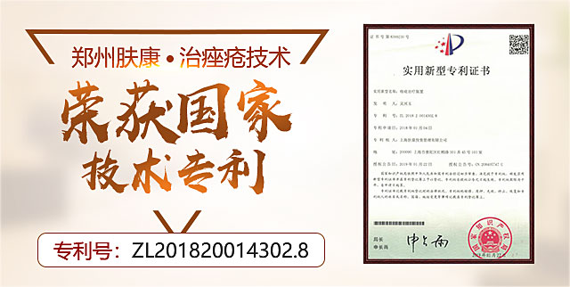 呼和浩特肤康皮肤病医院